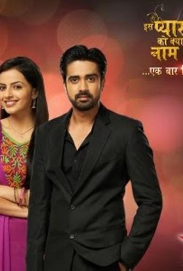 Как назвать эту любовь