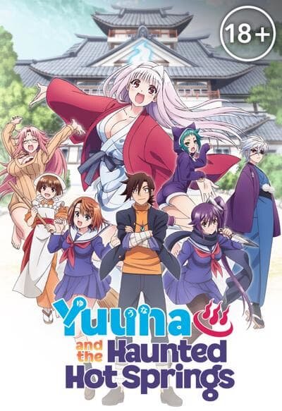 ЮНА ИЗ ГОСТИНИЦЫ ЮРАГИ