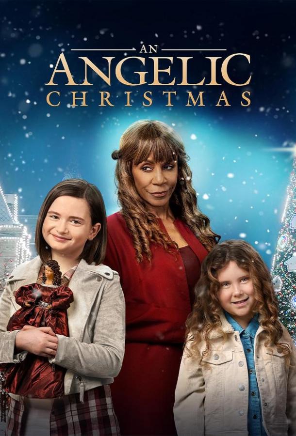 Ангельское рождество