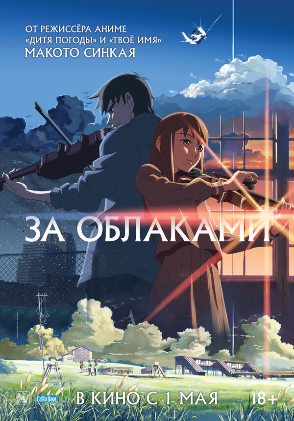 За облаками