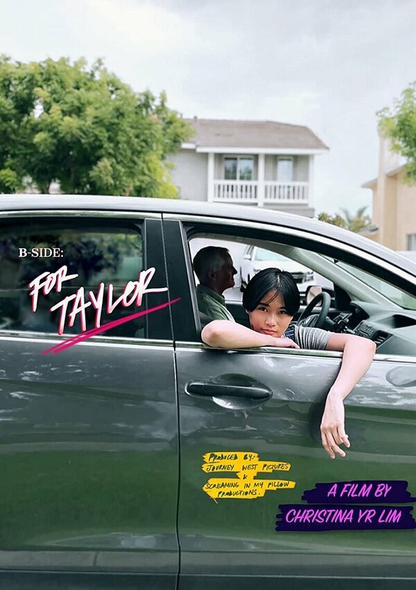 Обратная сторона: Для Тейлор