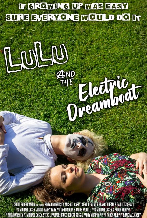 Лулу и Электро Мечта