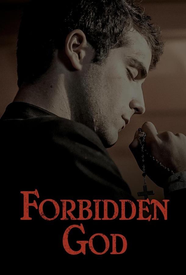 Запрещённый Бог