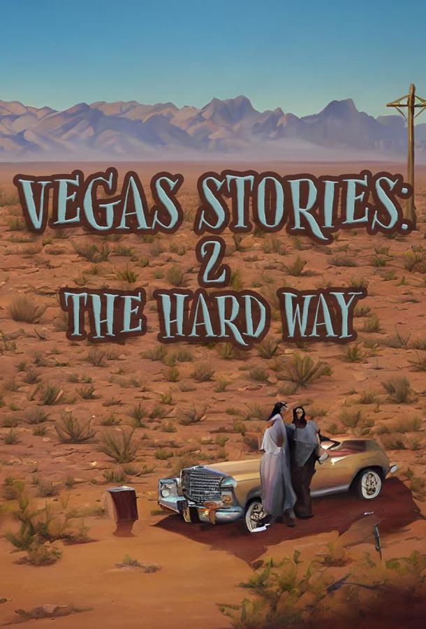 Истории Вегаса: потом и кровью