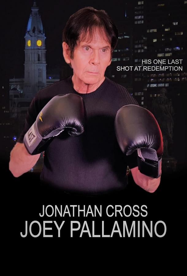 Джоуи Палламино