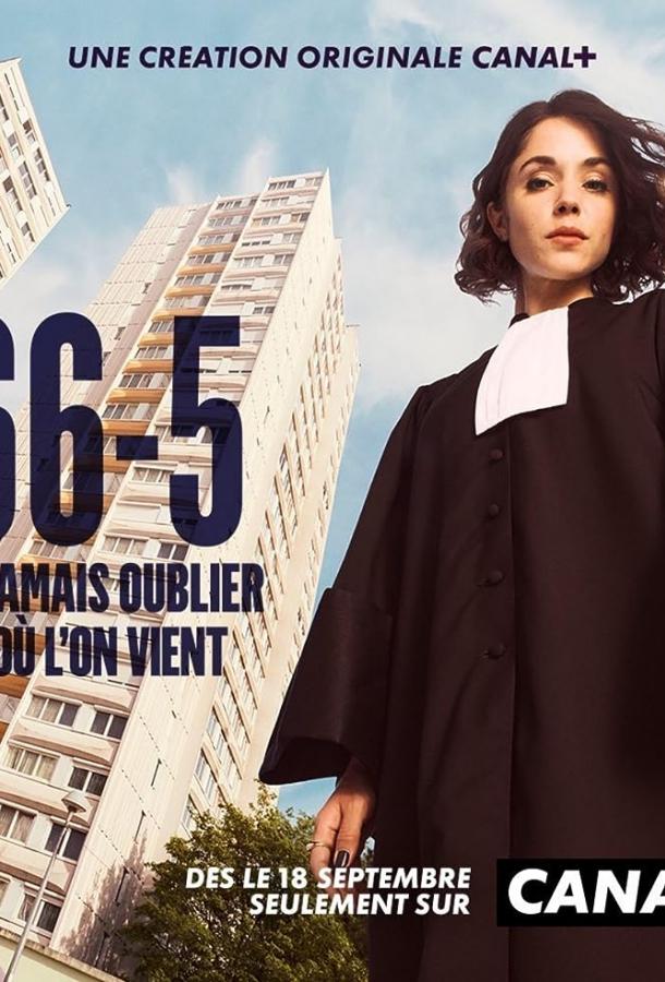 Под защитой