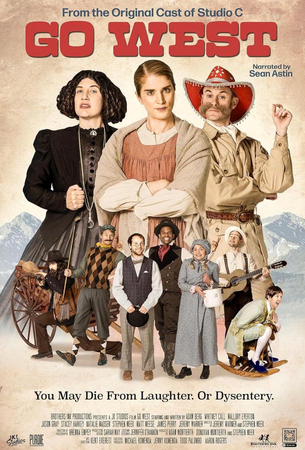 Вперед, на Запад