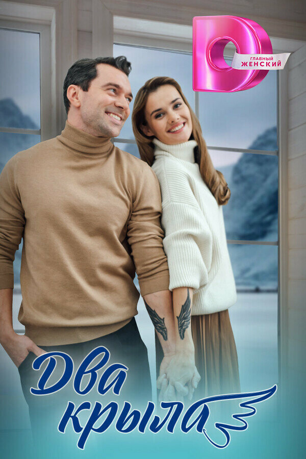 Супер Крылья. Джетт и его друзья