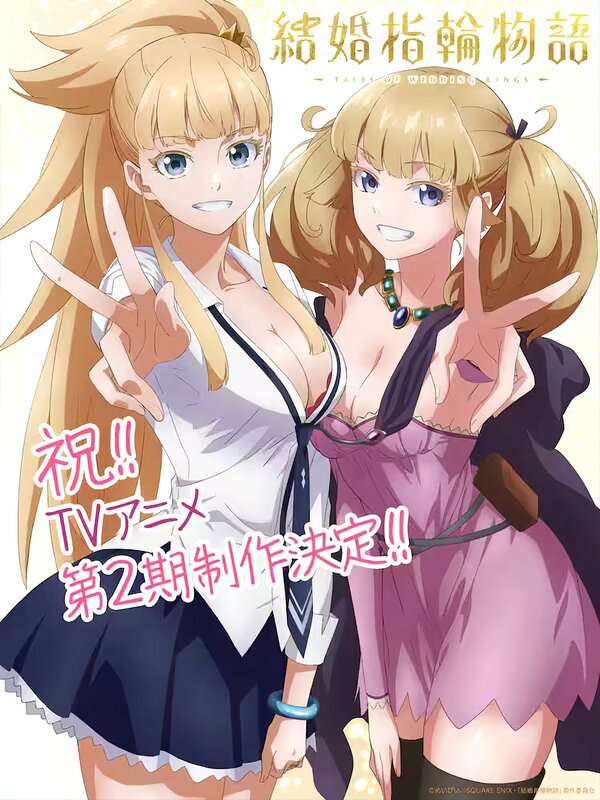 Легенда свадебных колец