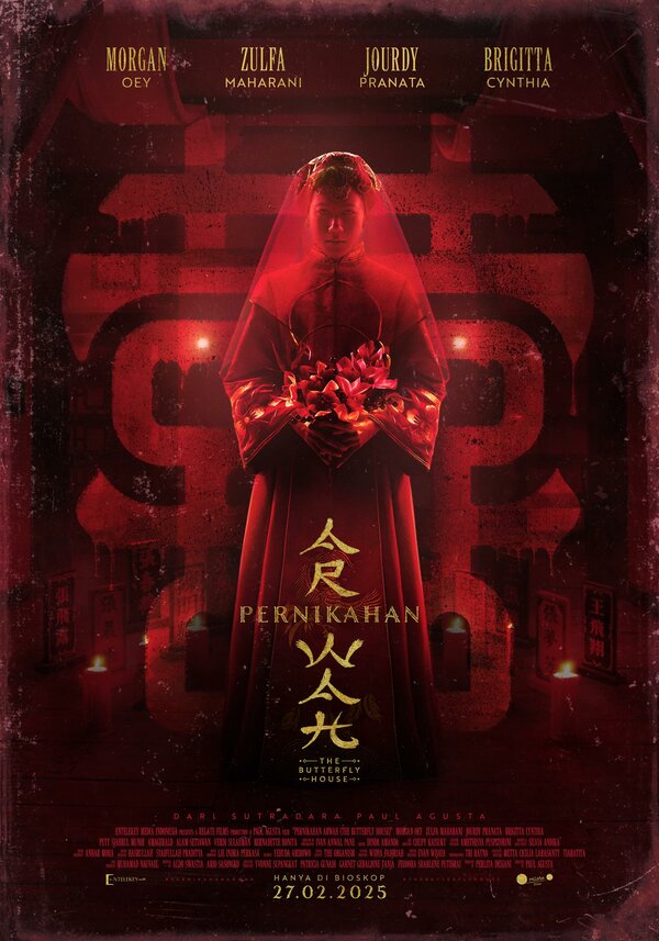 Дом бабочек