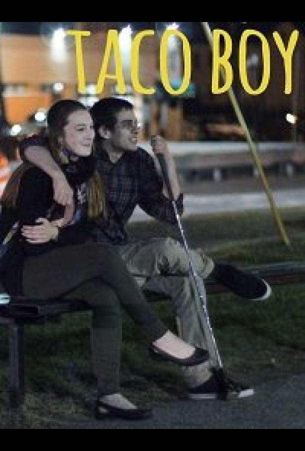 Любитель Тако 